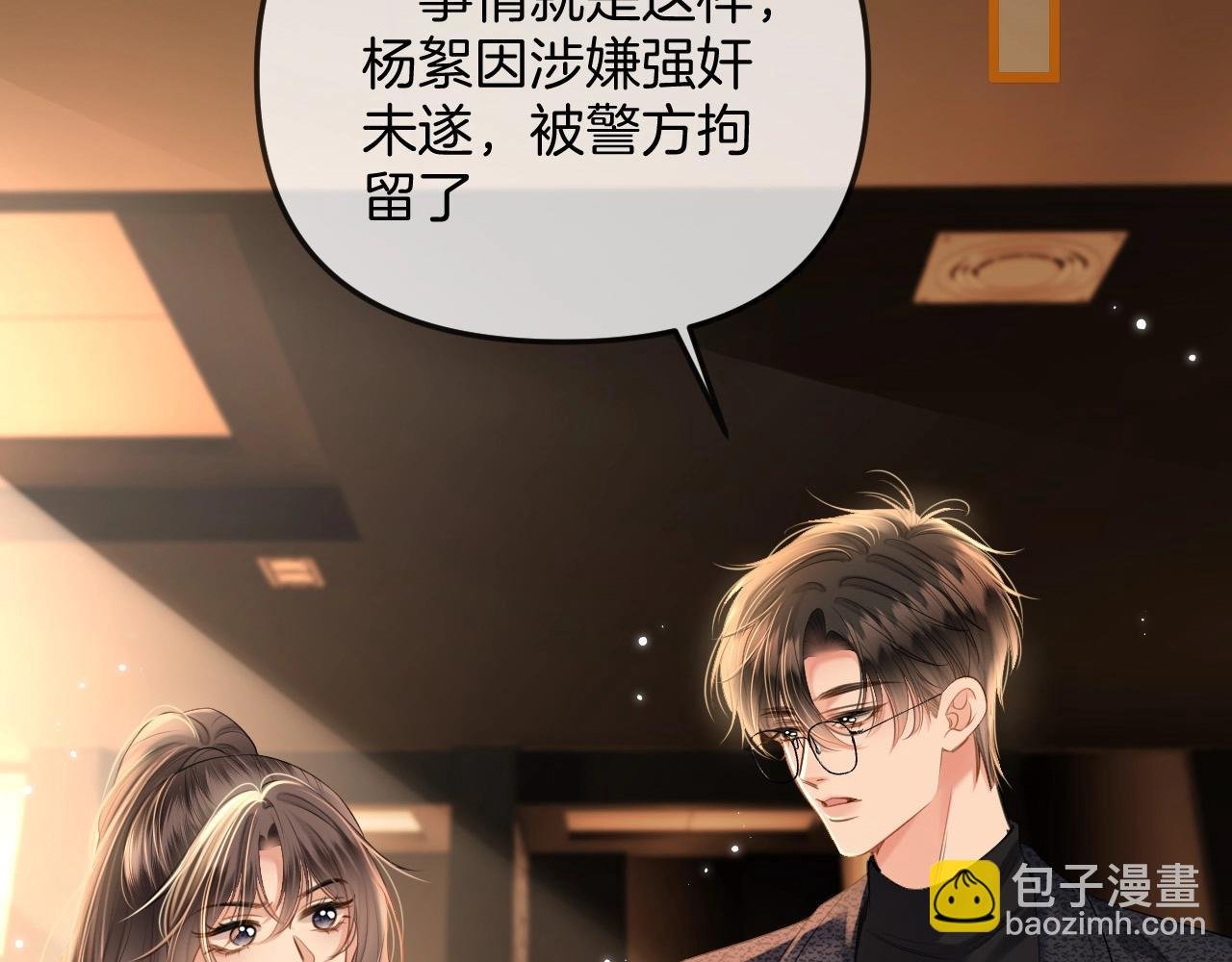 第38话 陪我去酒吧坐坐，可以吗？