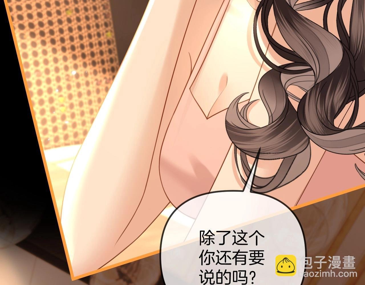 第38话 陪我去酒吧坐坐，可以吗？