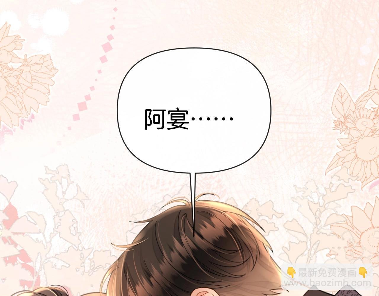 第38话 陪我去酒吧坐坐，可以吗？