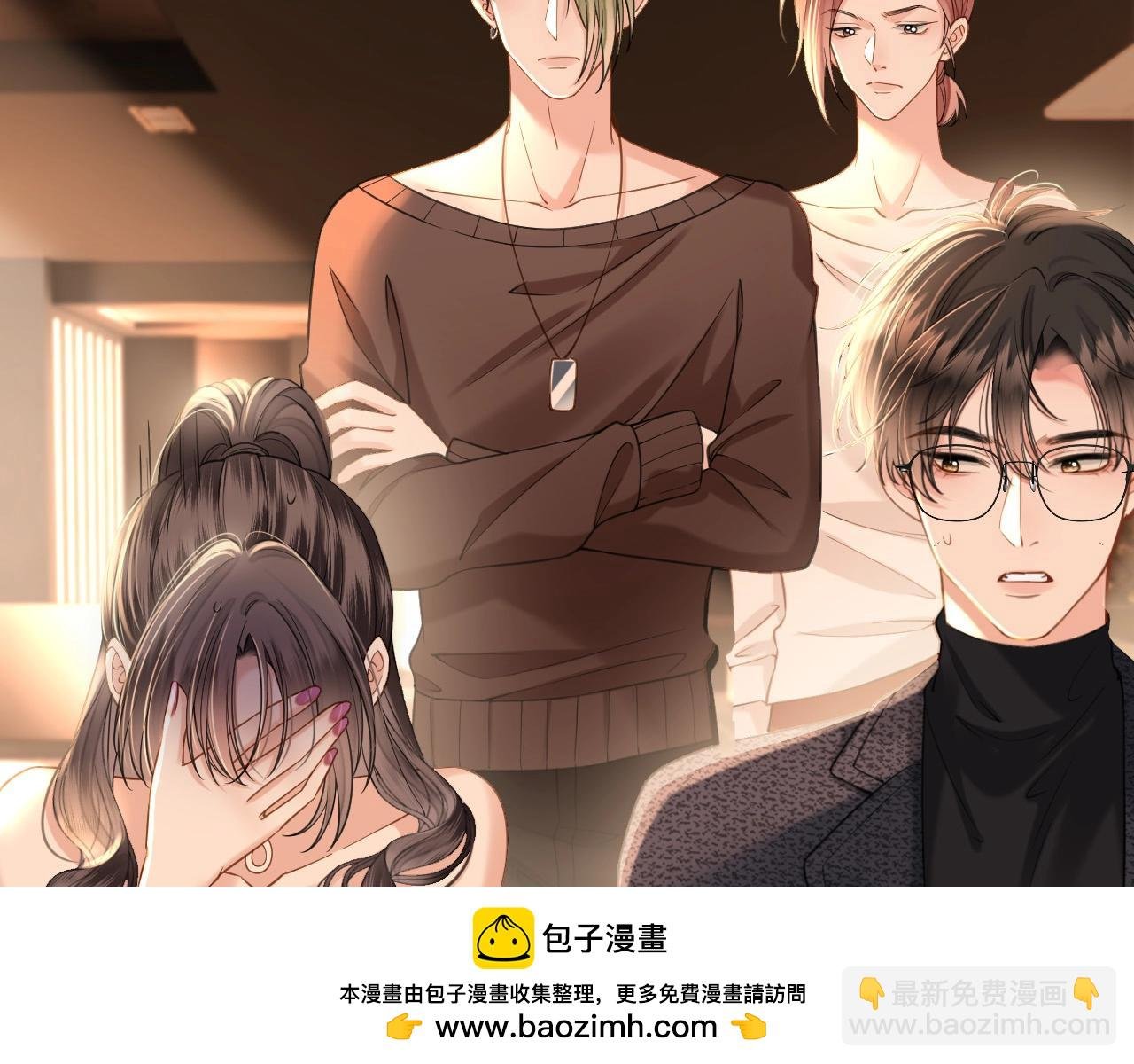 第38话 陪我去酒吧坐坐，可以吗？