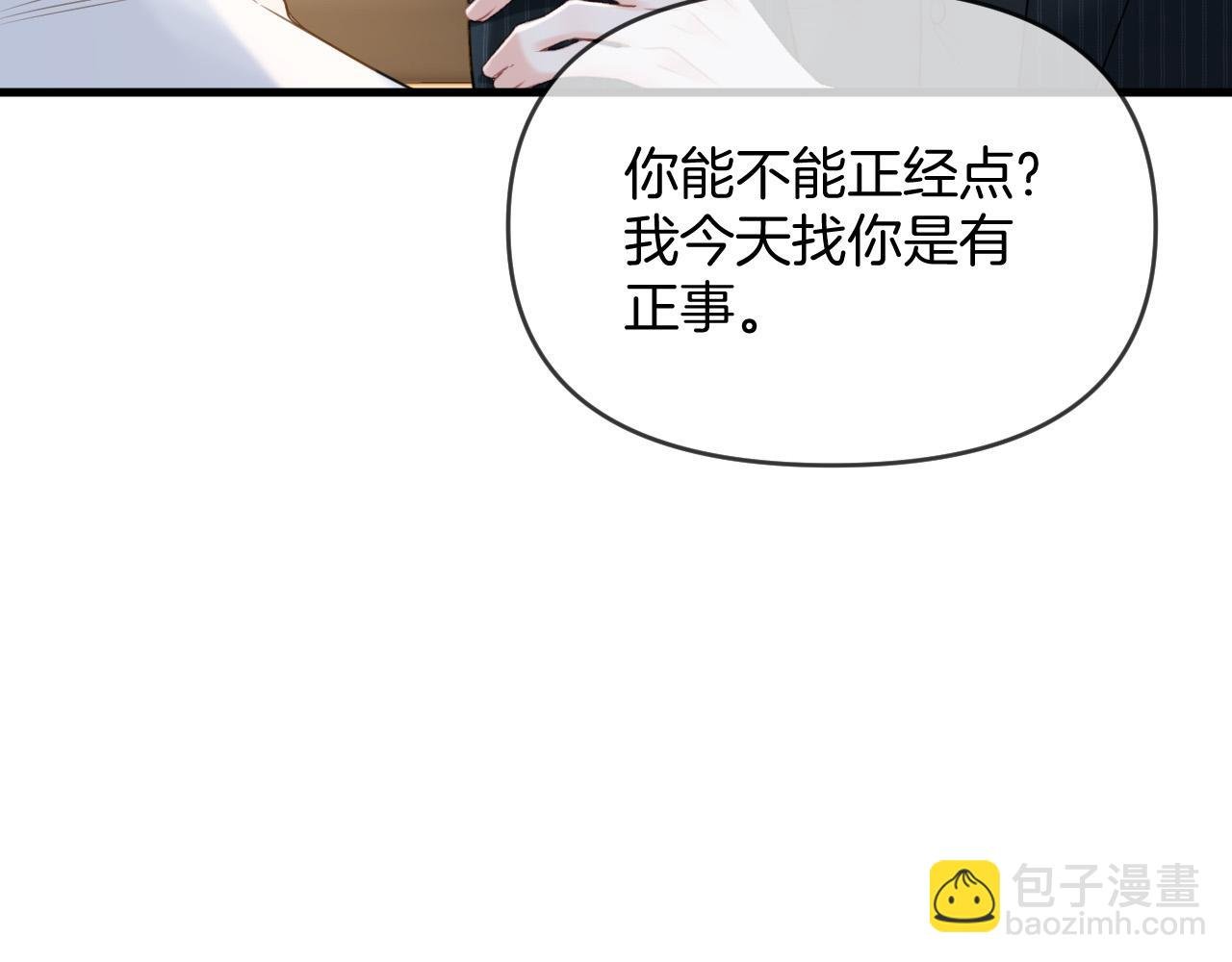 第39话 老同学好久不见