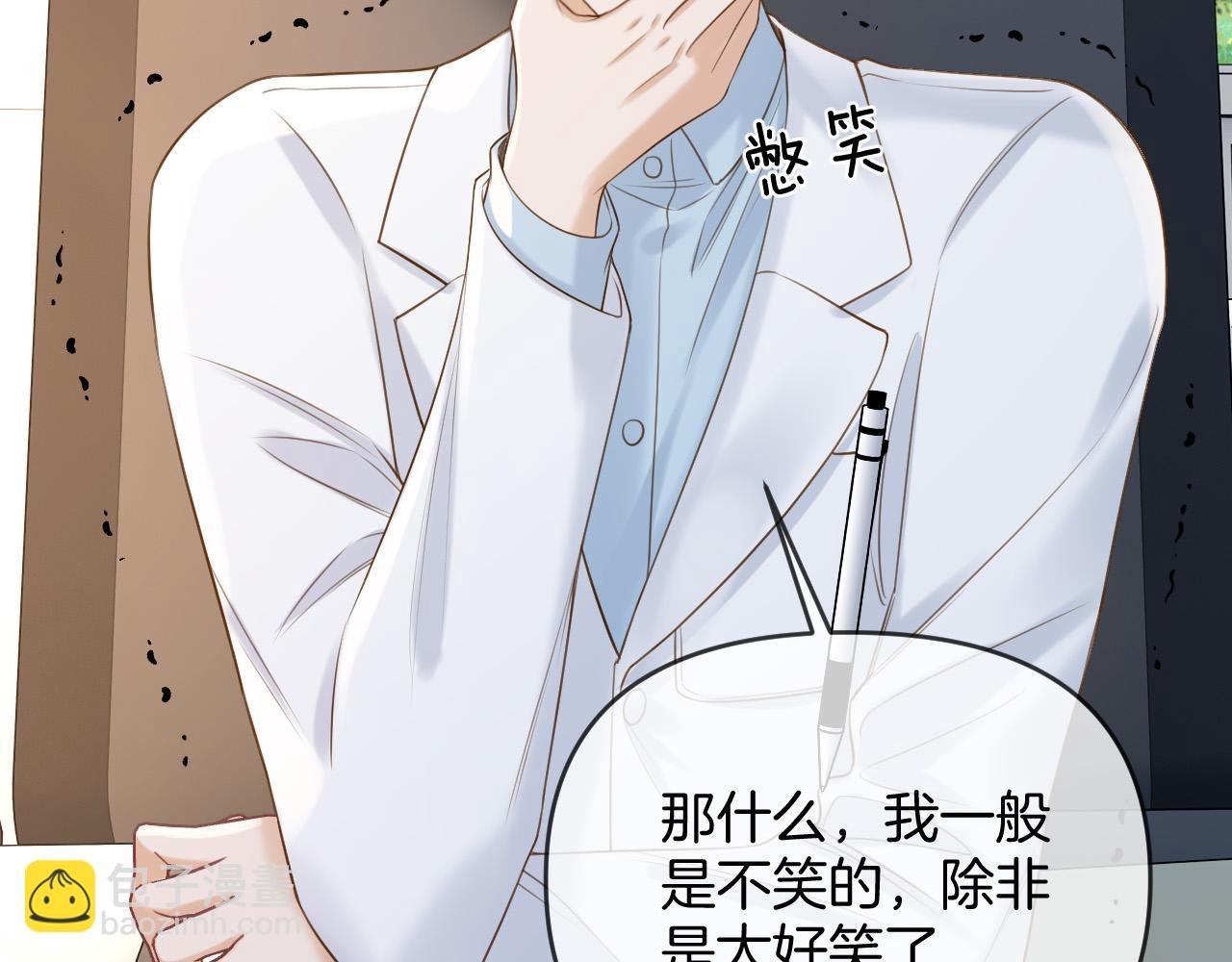 第39话 老同学好久不见