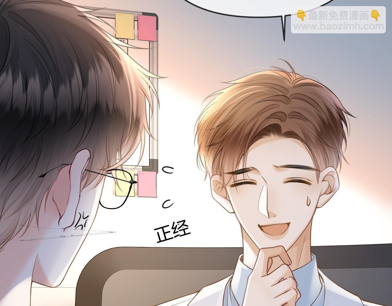 第39话 老同学好久不见
