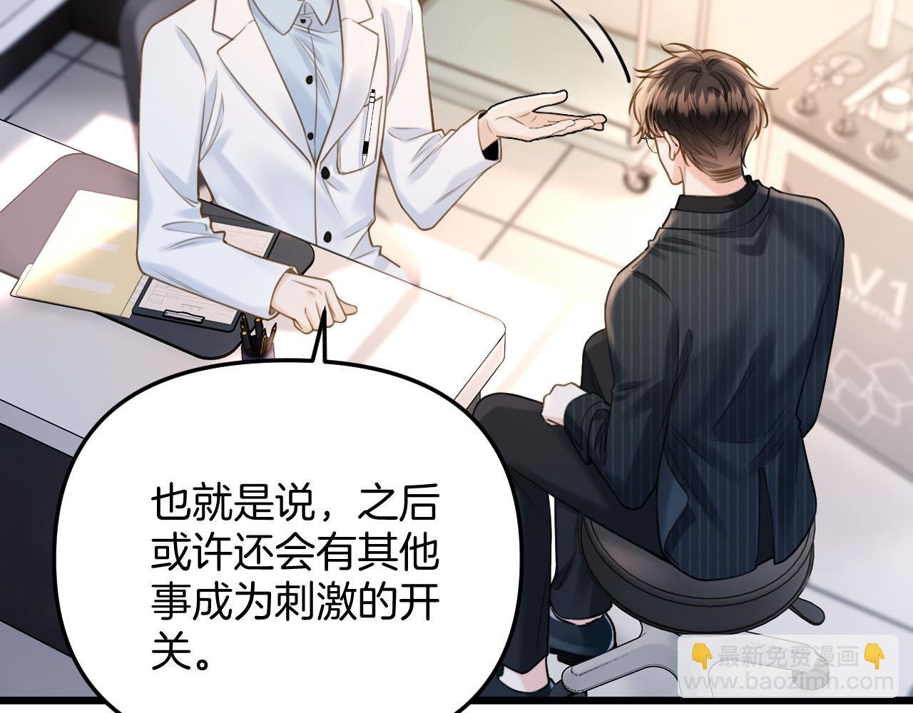 第39话 老同学好久不见