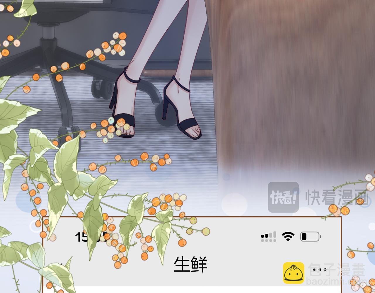 第4话 果然是我看上的男人！