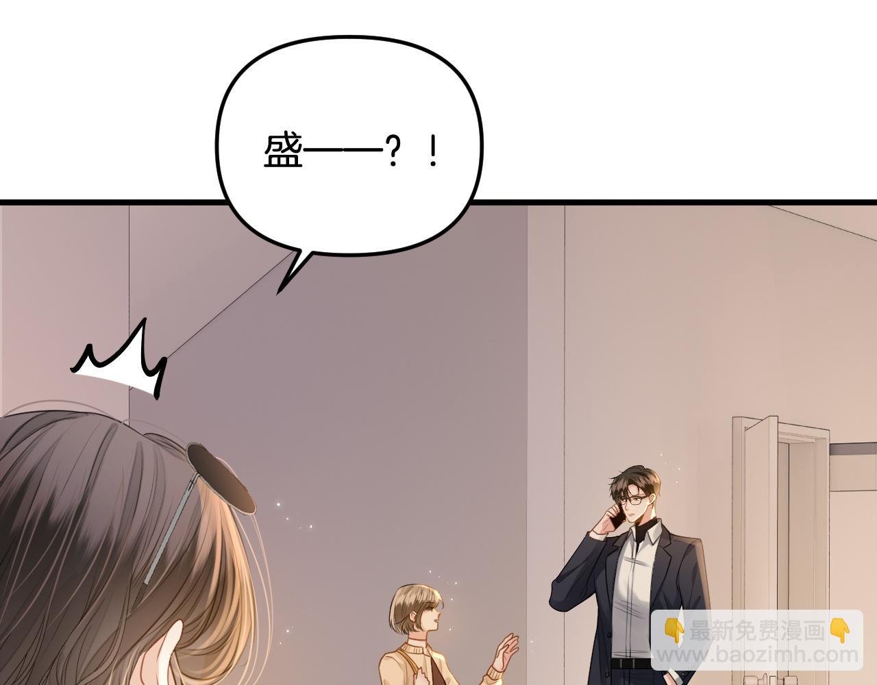 第4话 果然是我看上的男人！