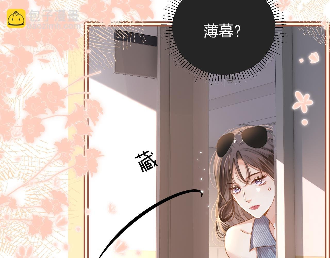 第4话 果然是我看上的男人！