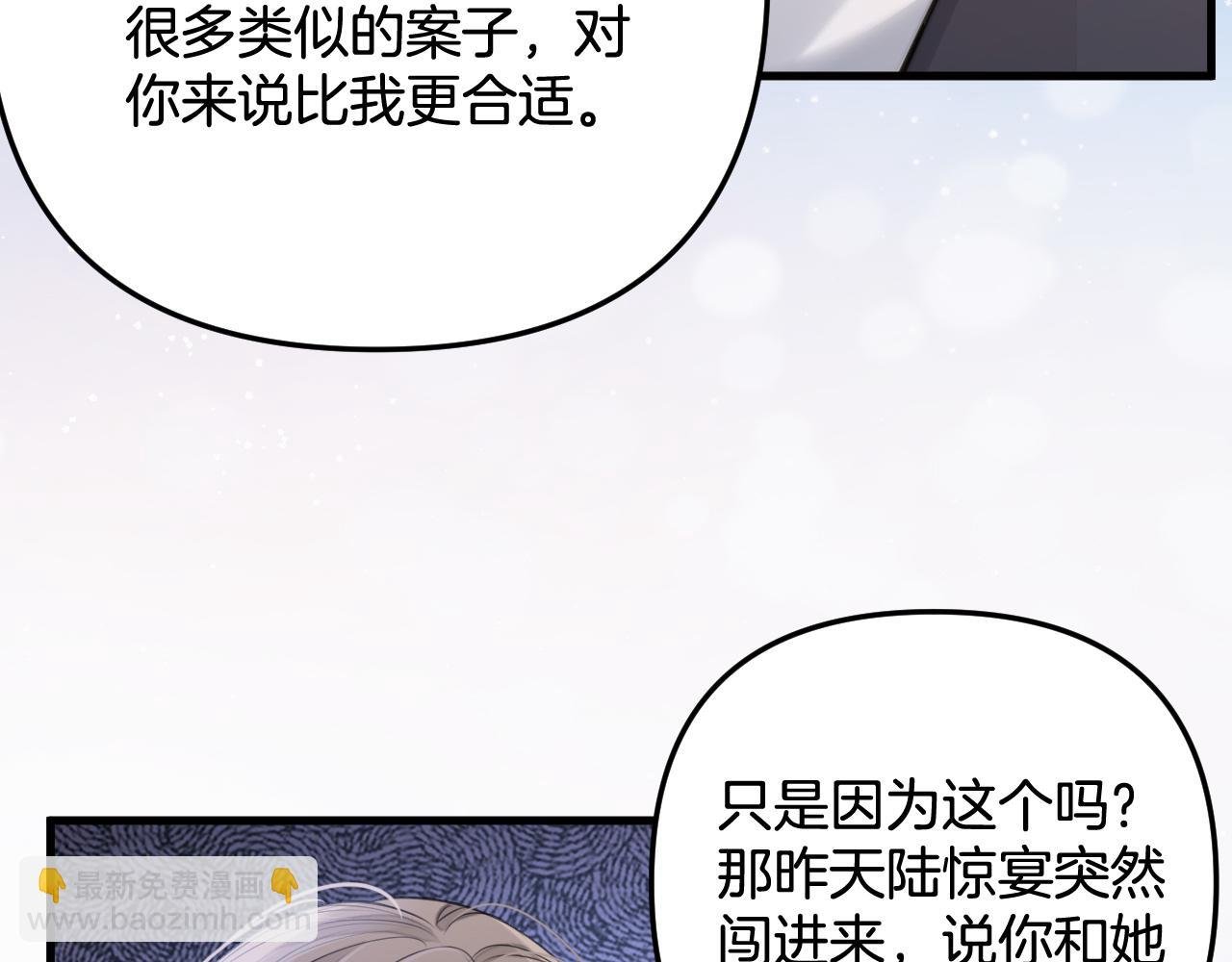 第4话 果然是我看上的男人！
