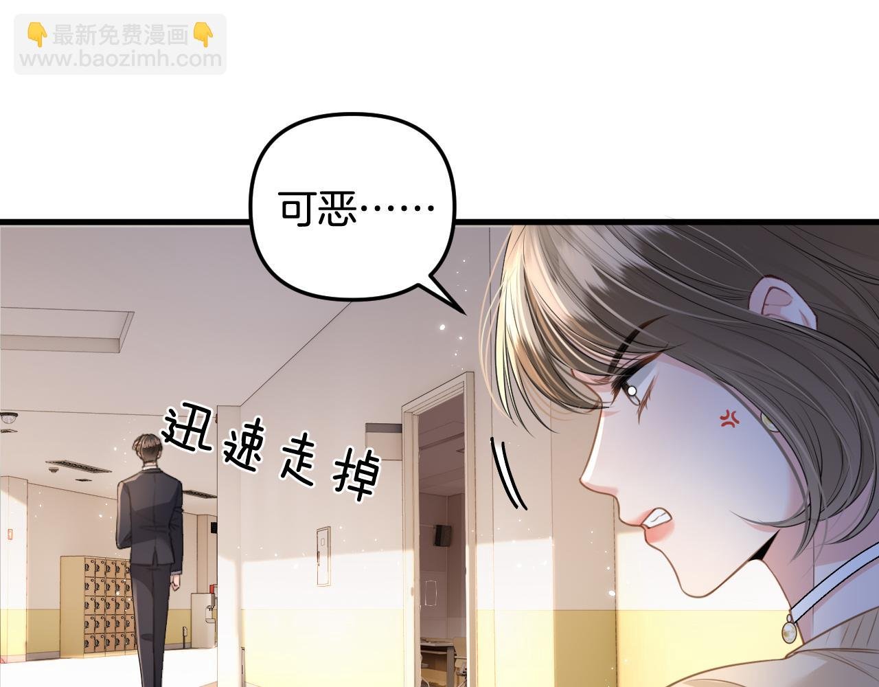 第4话 果然是我看上的男人！