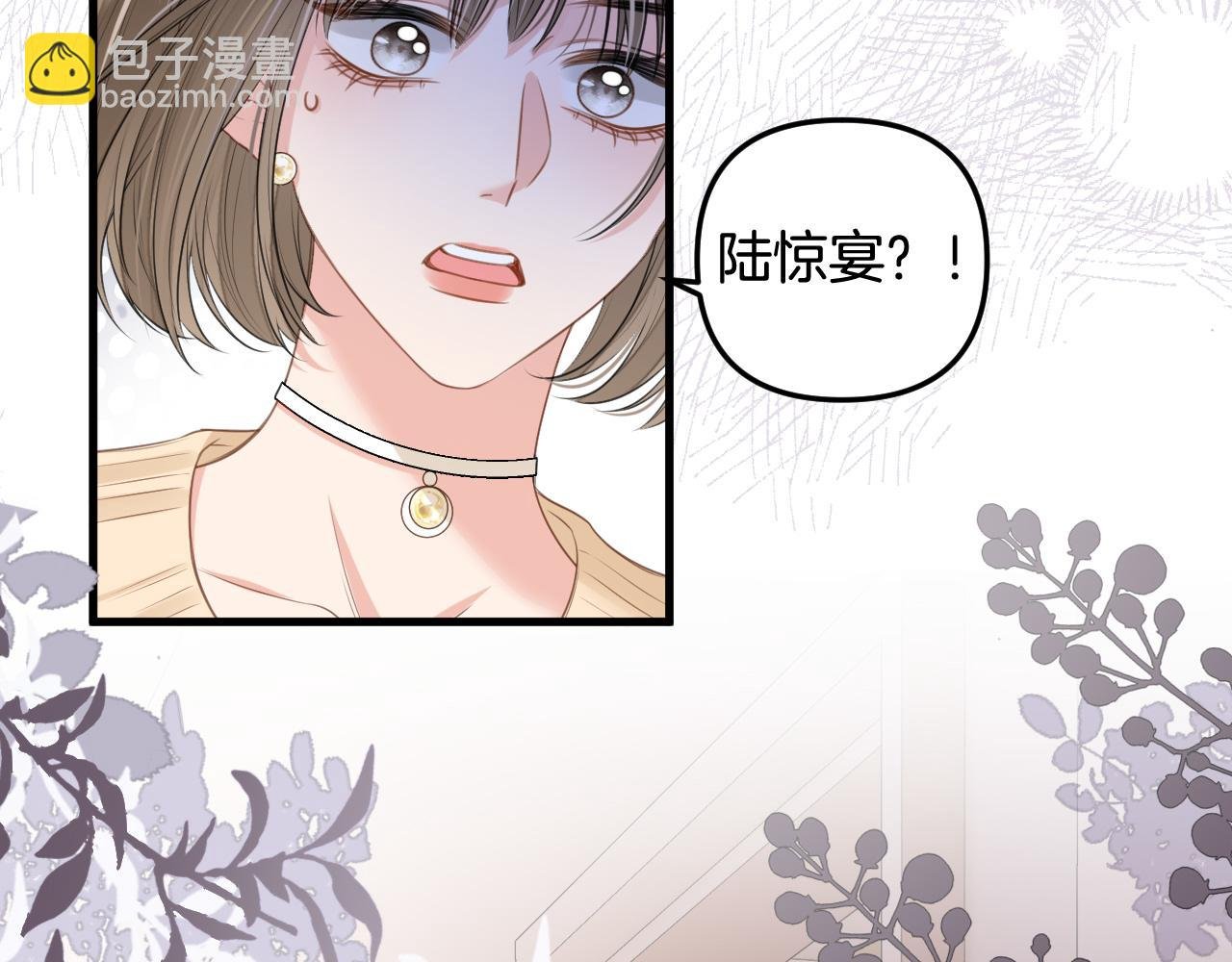 第4话 果然是我看上的男人！