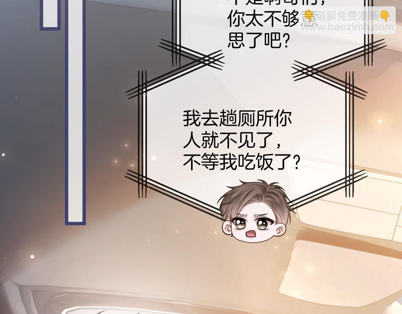 第40话 那个同事其实是我前男友