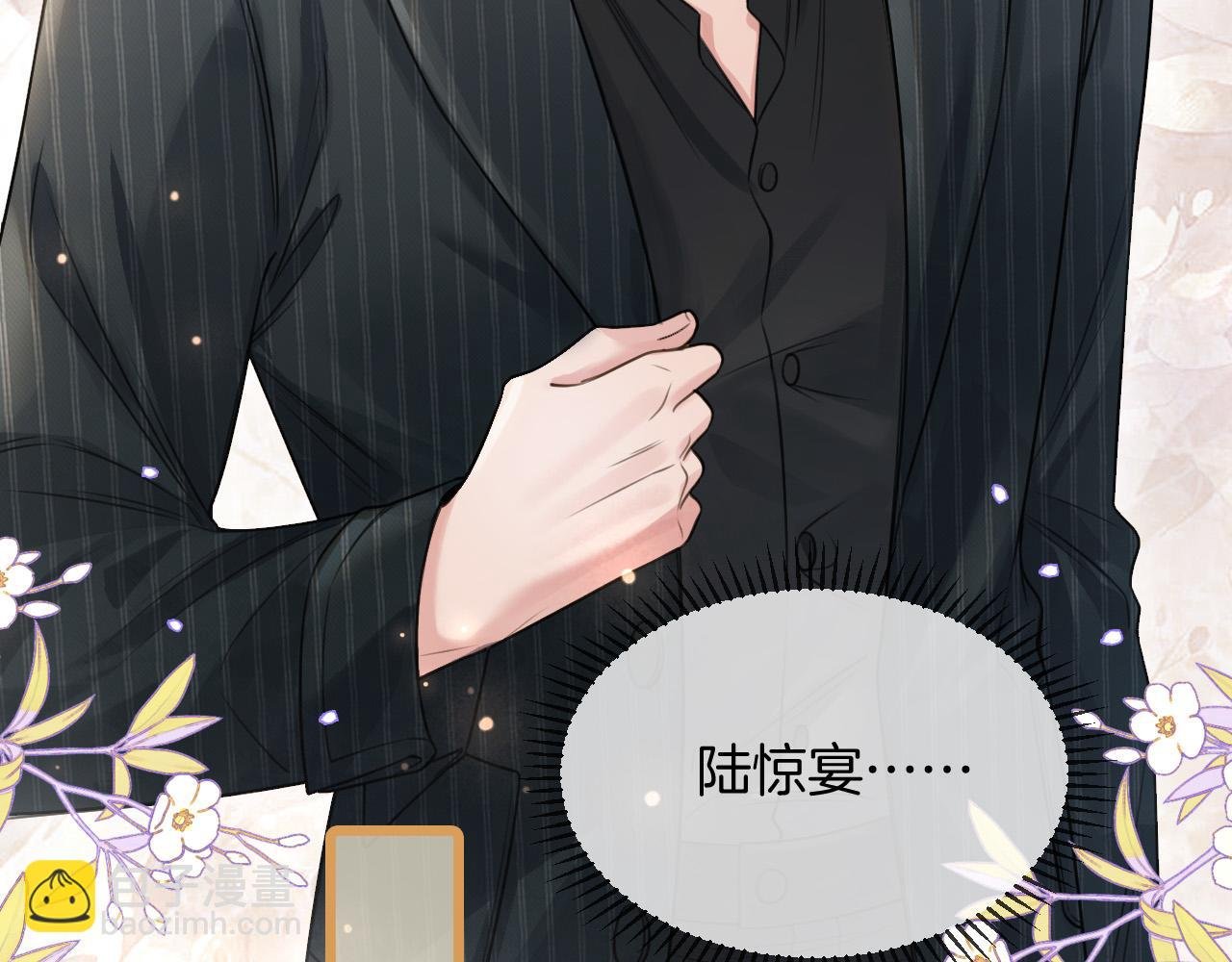 第40话 那个同事其实是我前男友