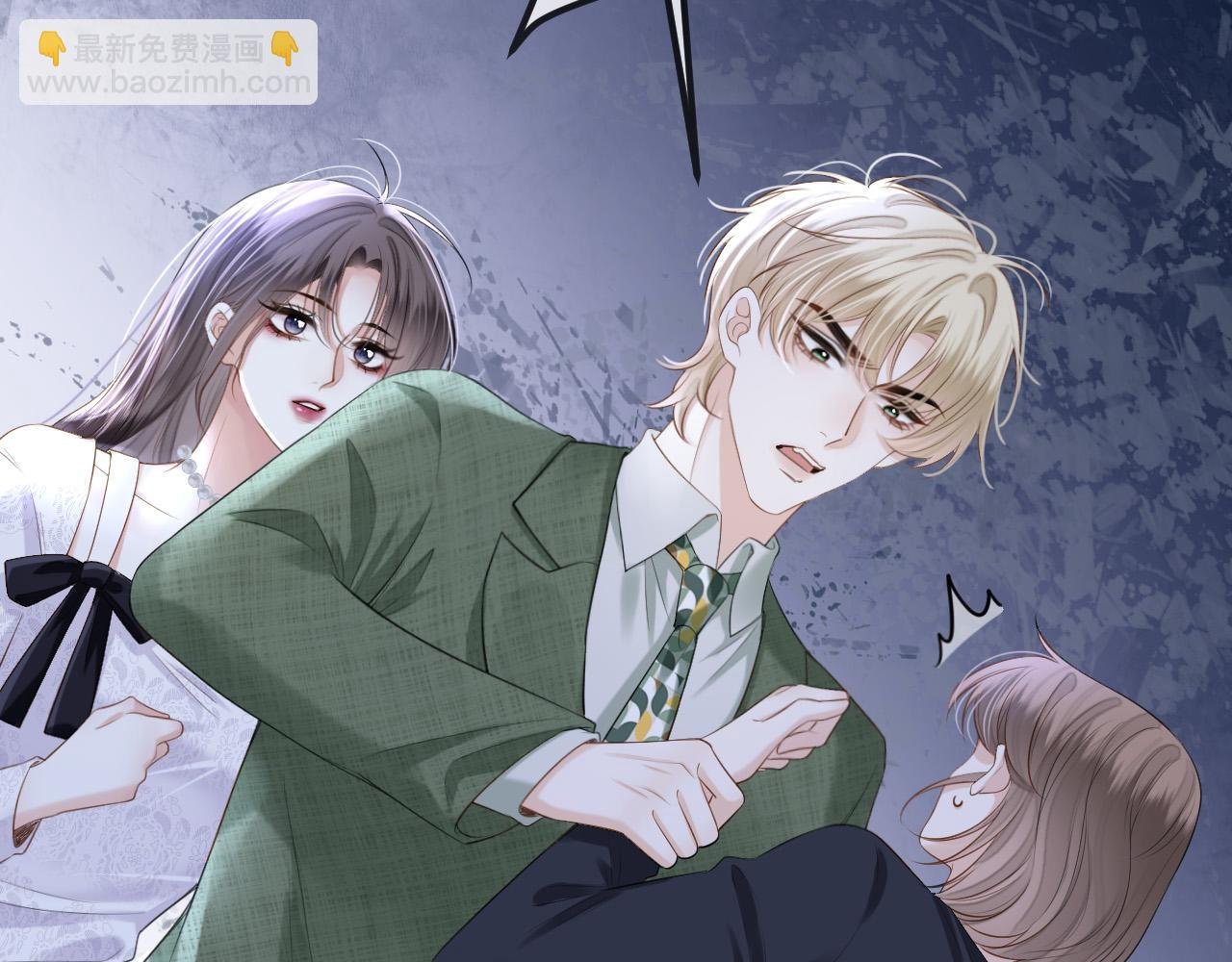 第40话 那个同事其实是我前男友
