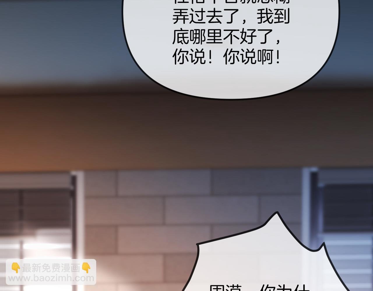 第40话 那个同事其实是我前男友
