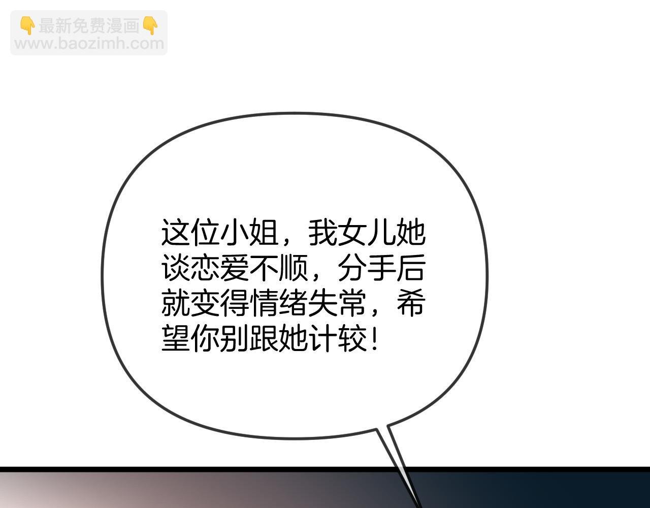 第40话 那个同事其实是我前男友