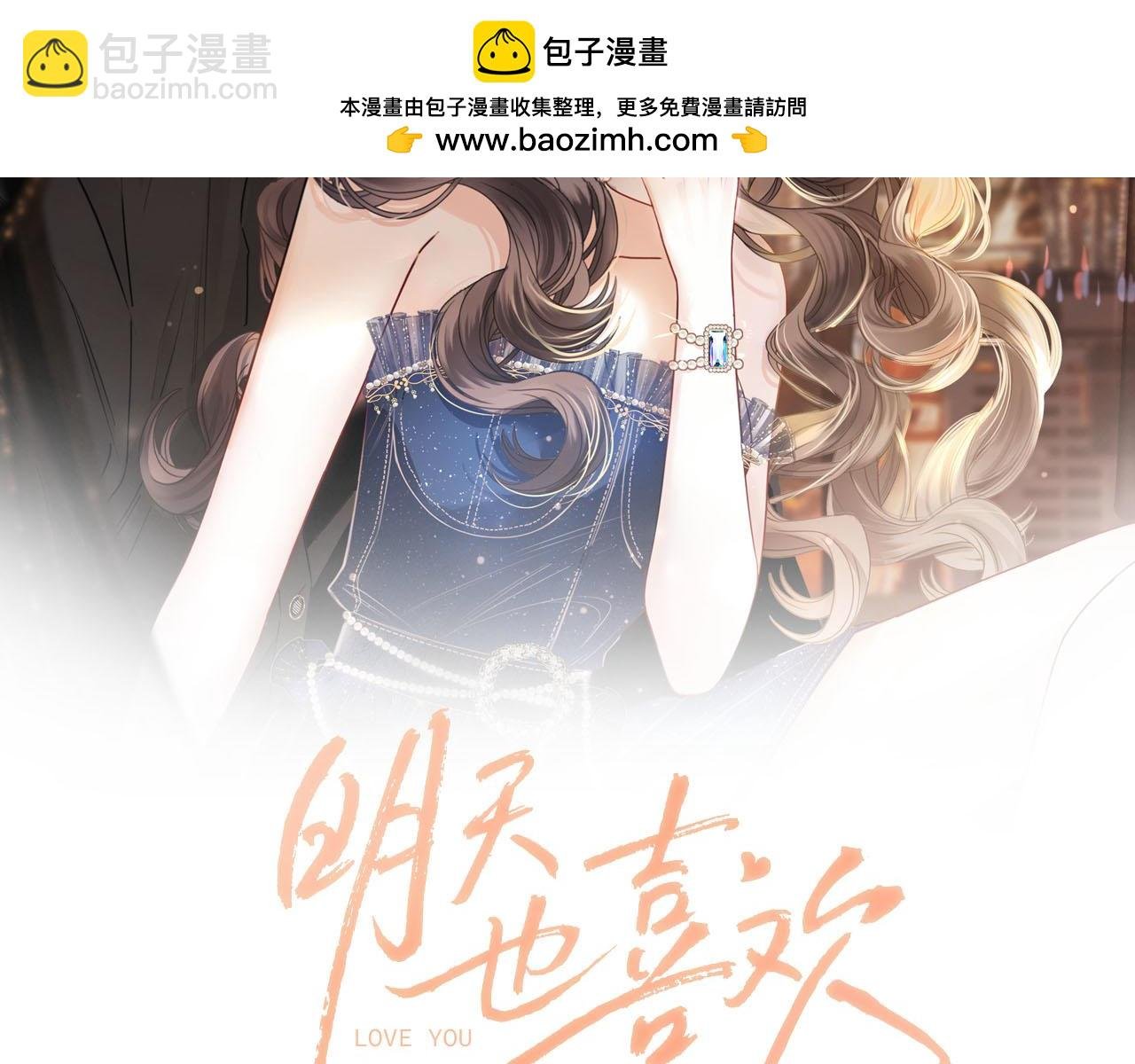第41话 怎么闻到股酸味