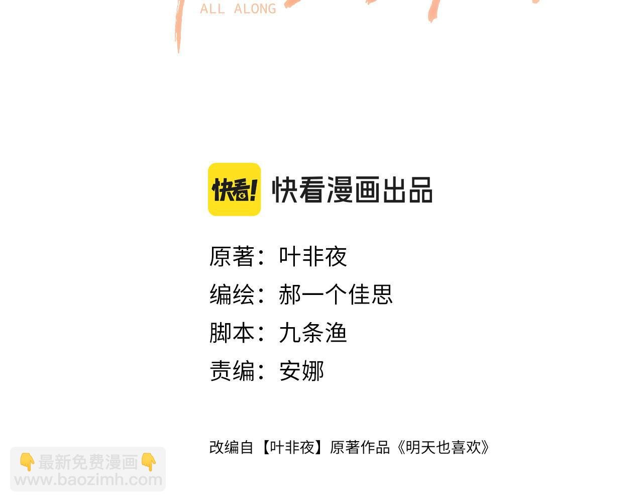 第41话 怎么闻到股酸味