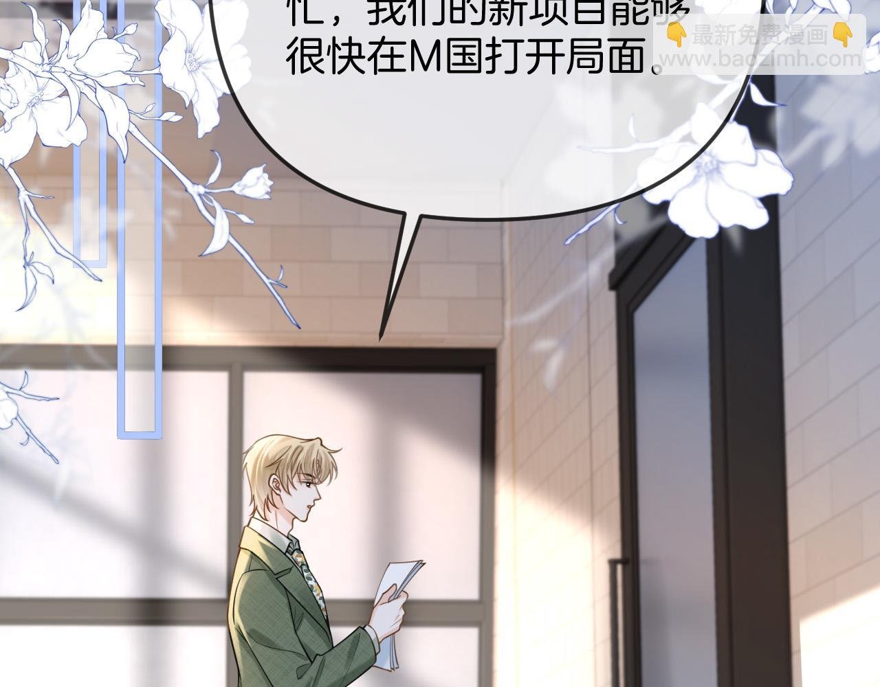 第41话 怎么闻到股酸味