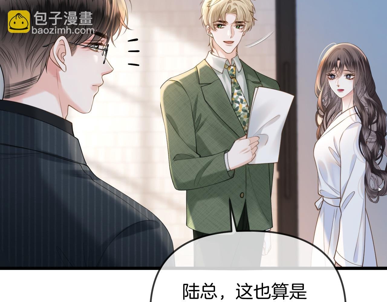 第41话 怎么闻到股酸味