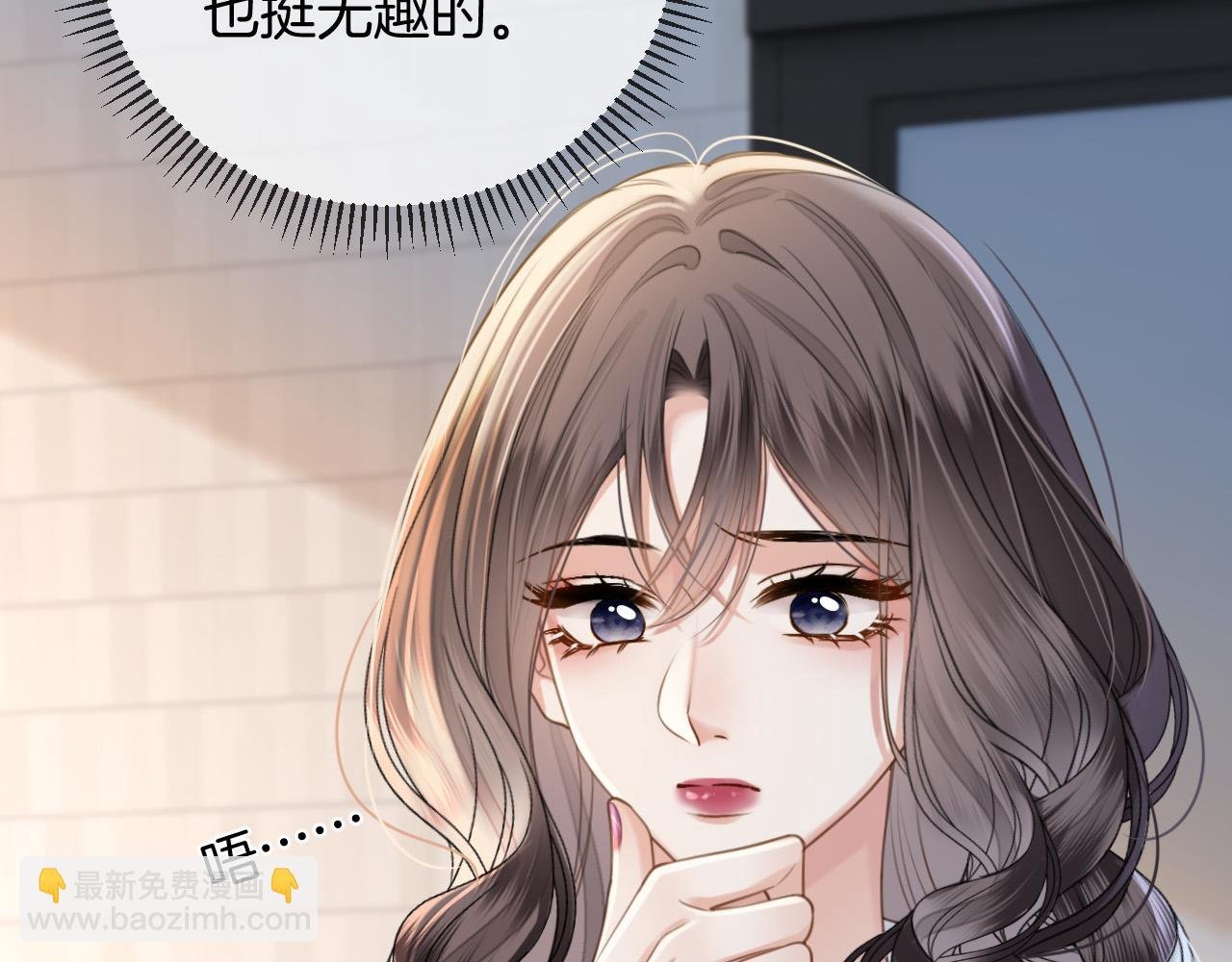 第41话 怎么闻到股酸味