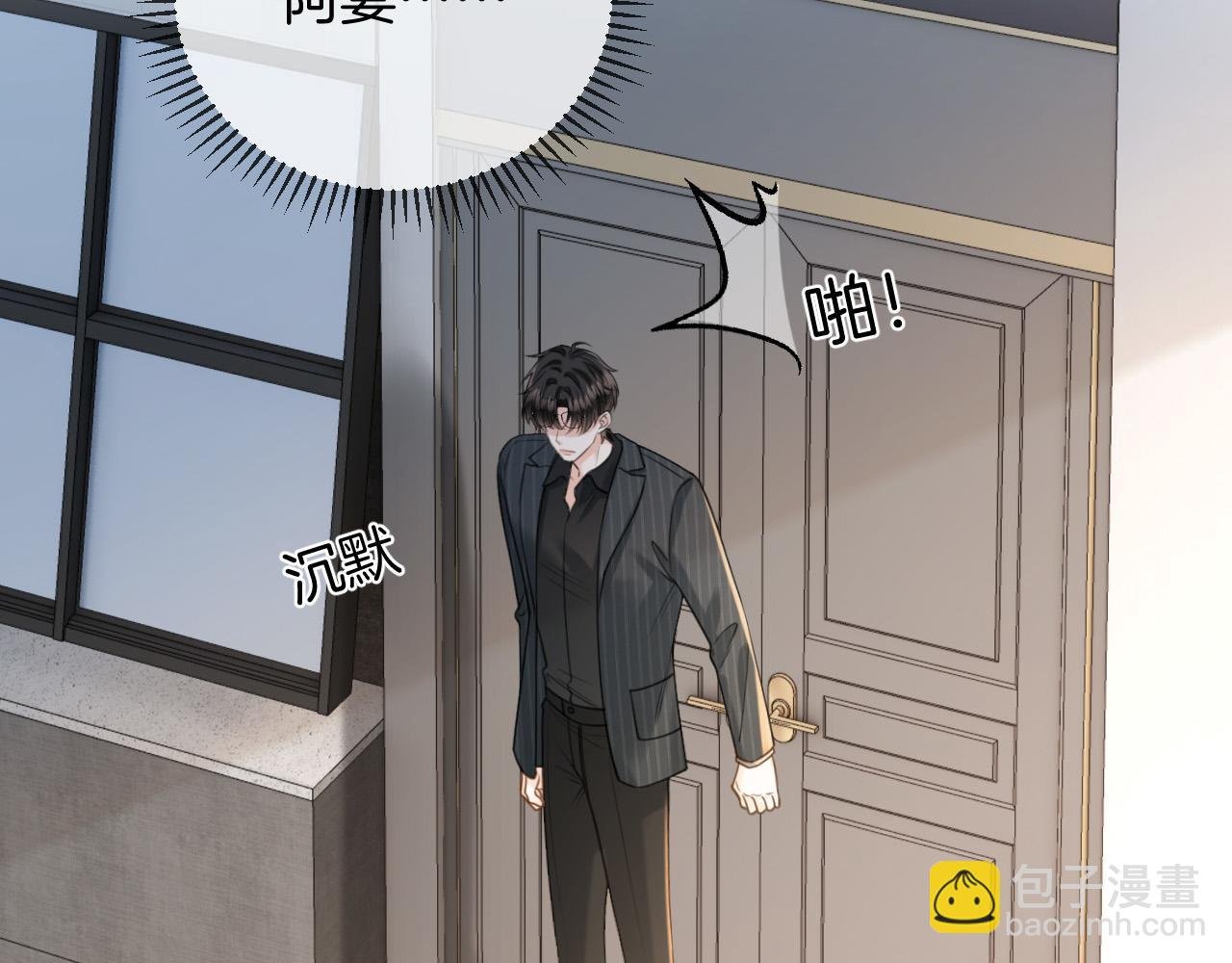 第41话 怎么闻到股酸味