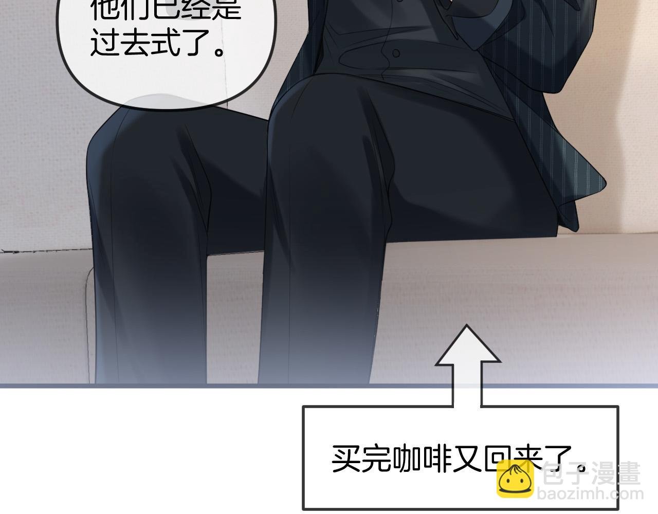 第41话 怎么闻到股酸味