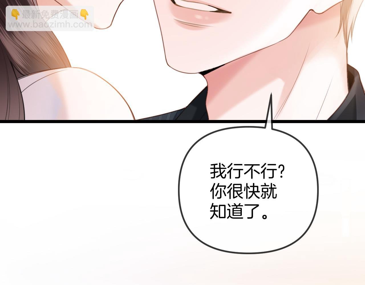 第42话 假和尚终于破戒了