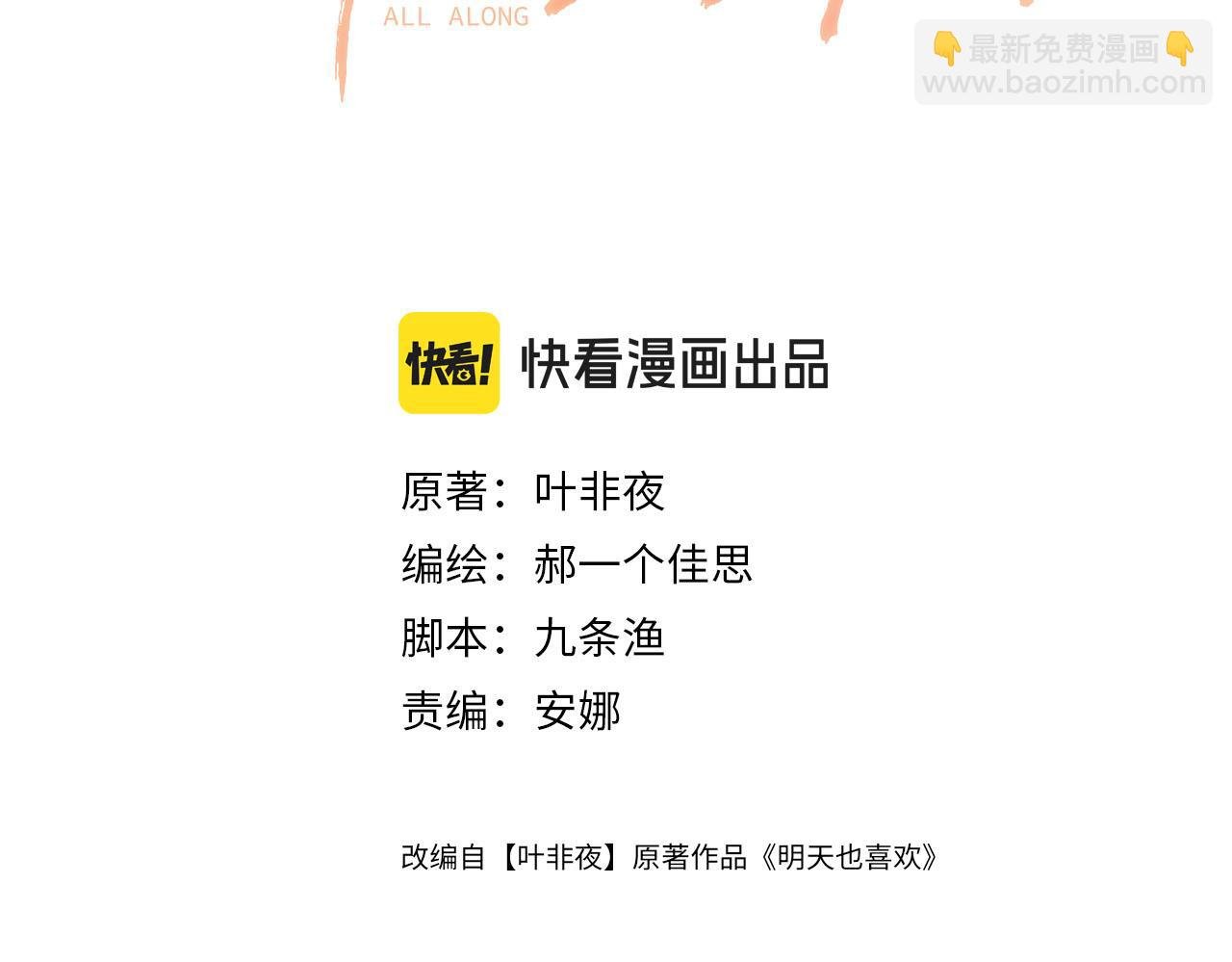 第43话 这是我的女朋友陆惊宴