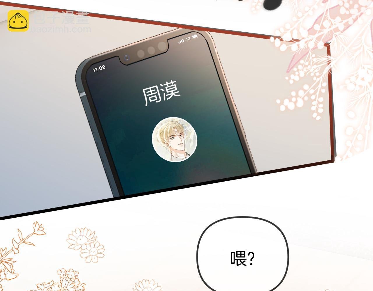 第43话 这是我的女朋友陆惊宴