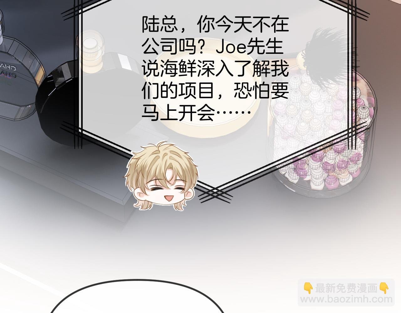 第43话 这是我的女朋友陆惊宴