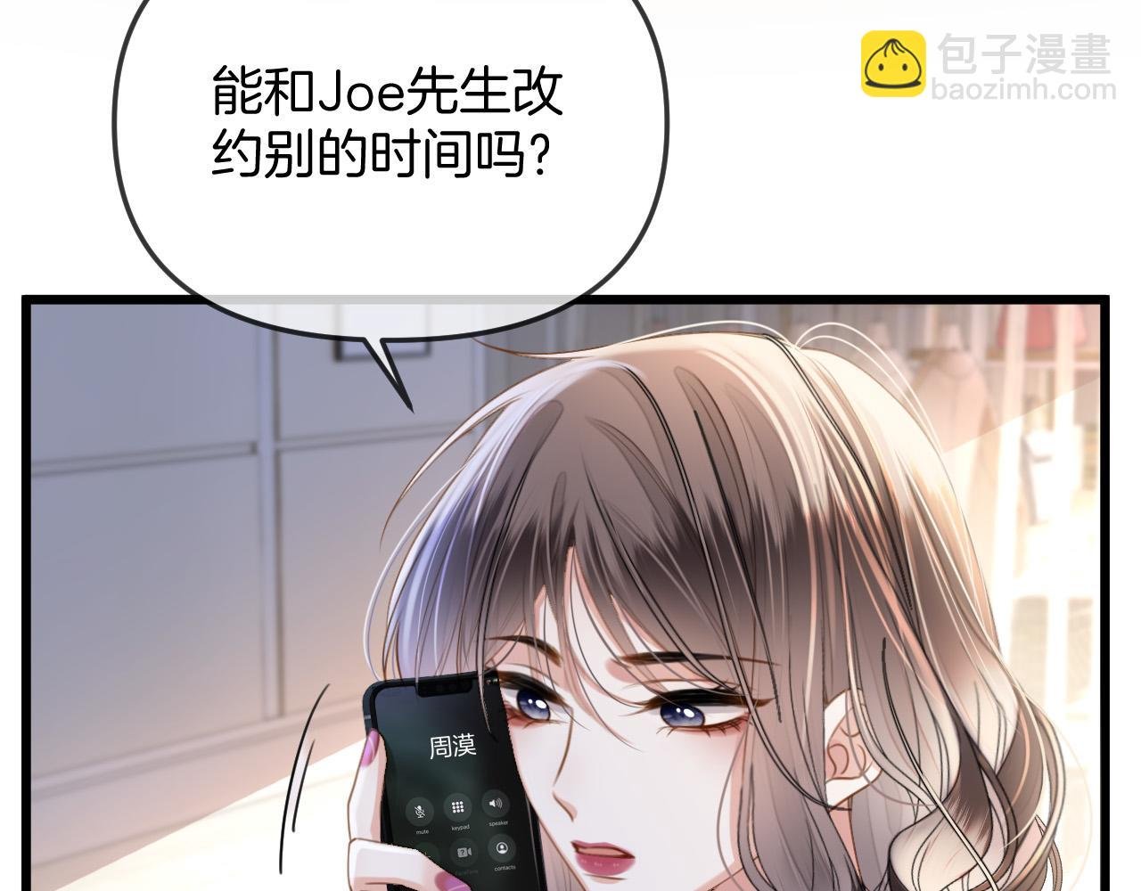 第43话 这是我的女朋友陆惊宴