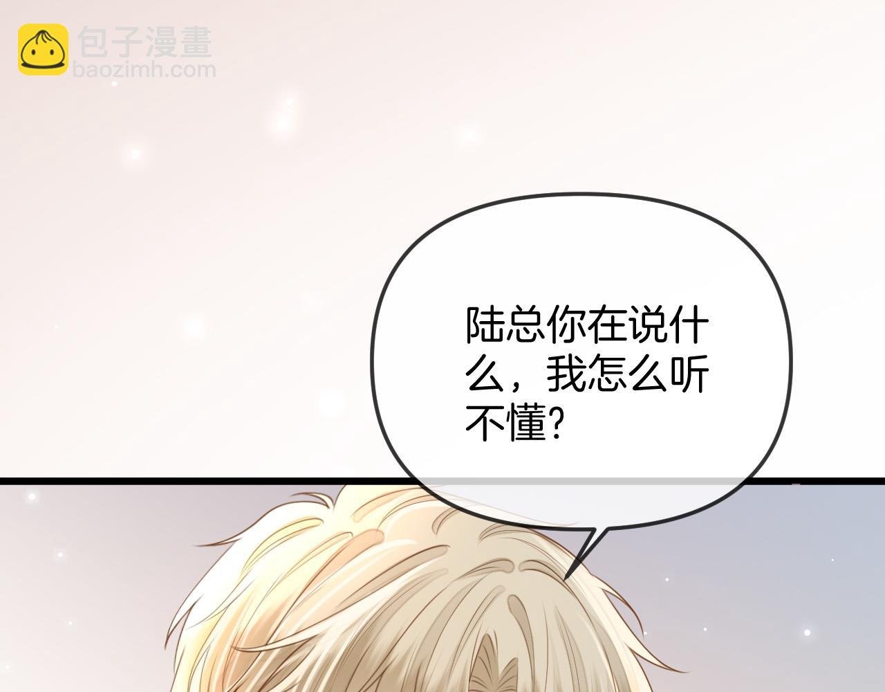 第43话 这是我的女朋友陆惊宴