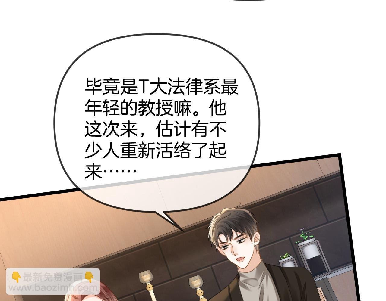 第43话 这是我的女朋友陆惊宴