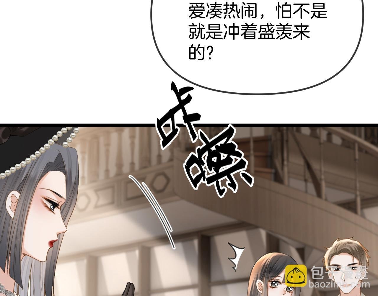 第43话 这是我的女朋友陆惊宴