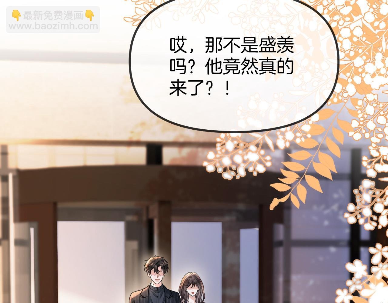 第43话 这是我的女朋友陆惊宴
