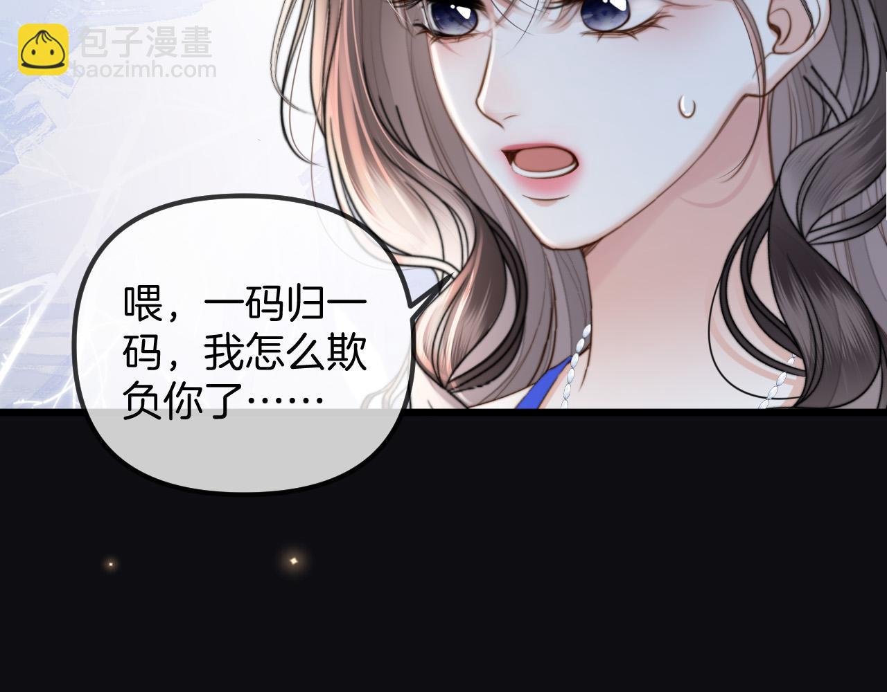 第44话 因为那个人是陆惊宴