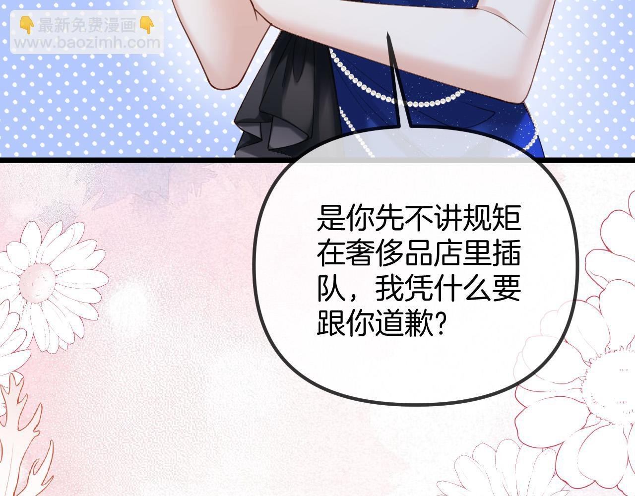 第44话 因为那个人是陆惊宴