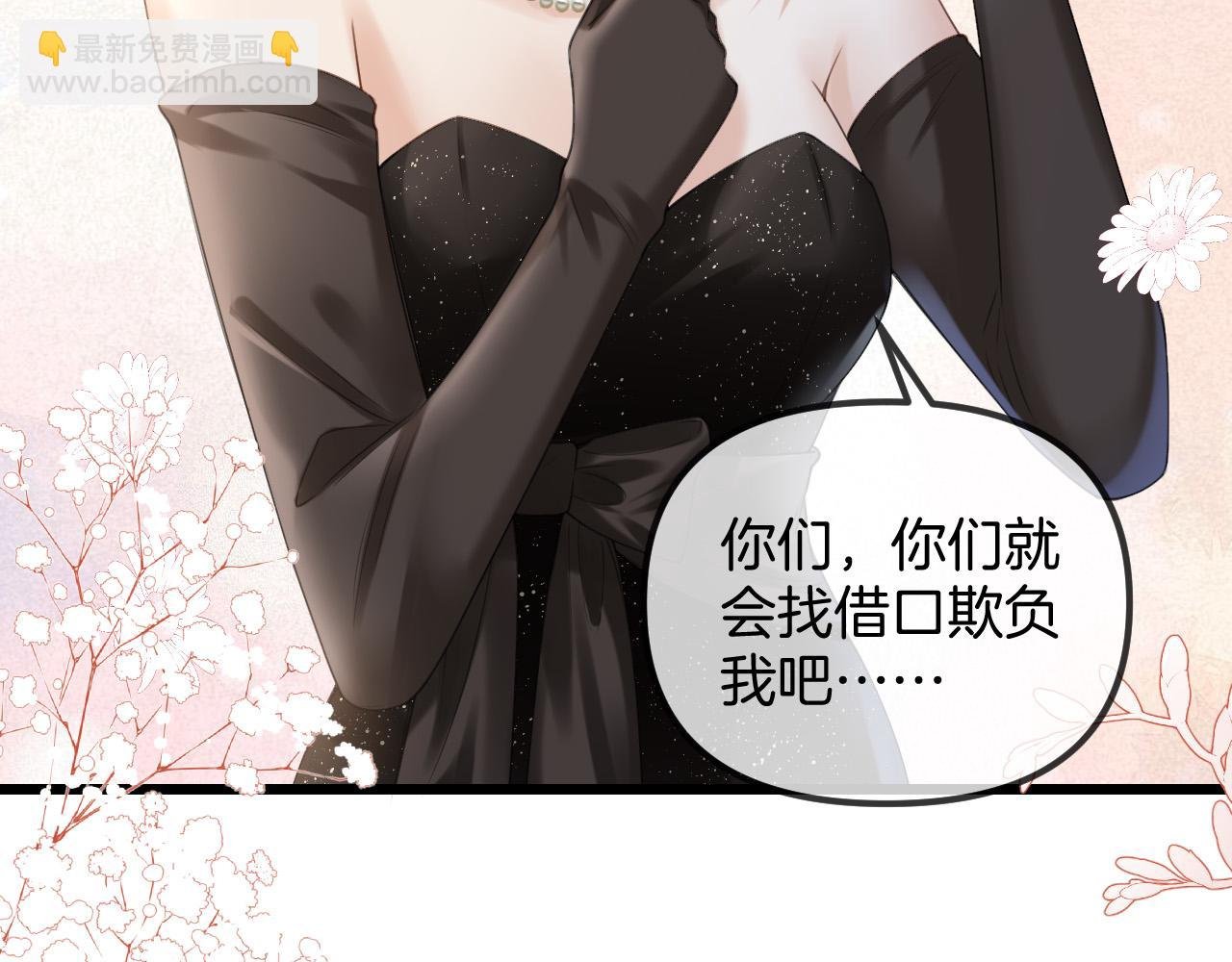第44话 因为那个人是陆惊宴