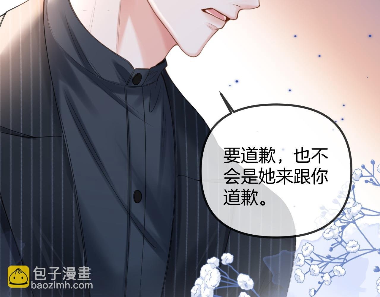 第44话 因为那个人是陆惊宴
