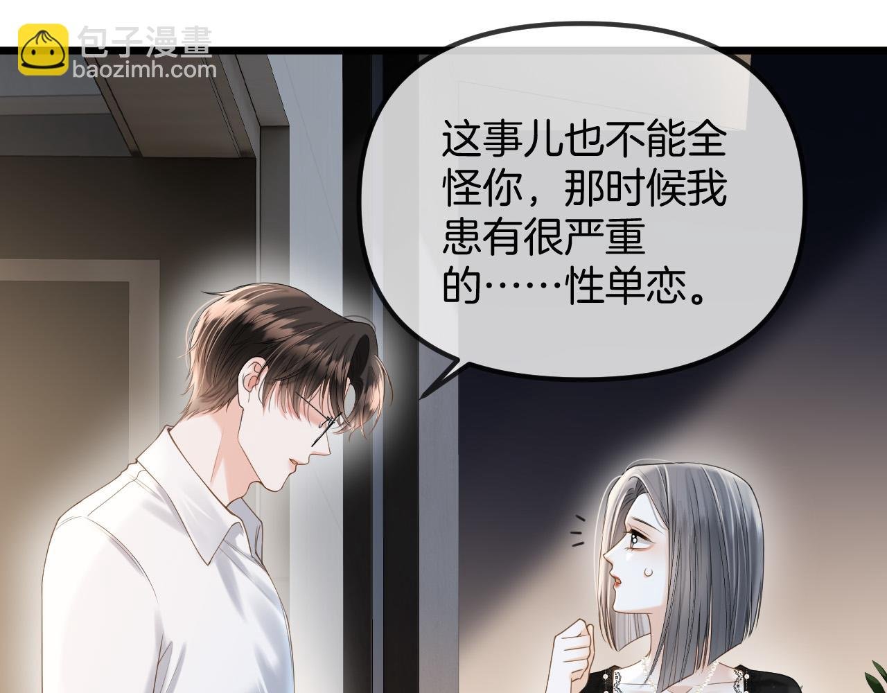 第45话 今天的主题是小猫咪