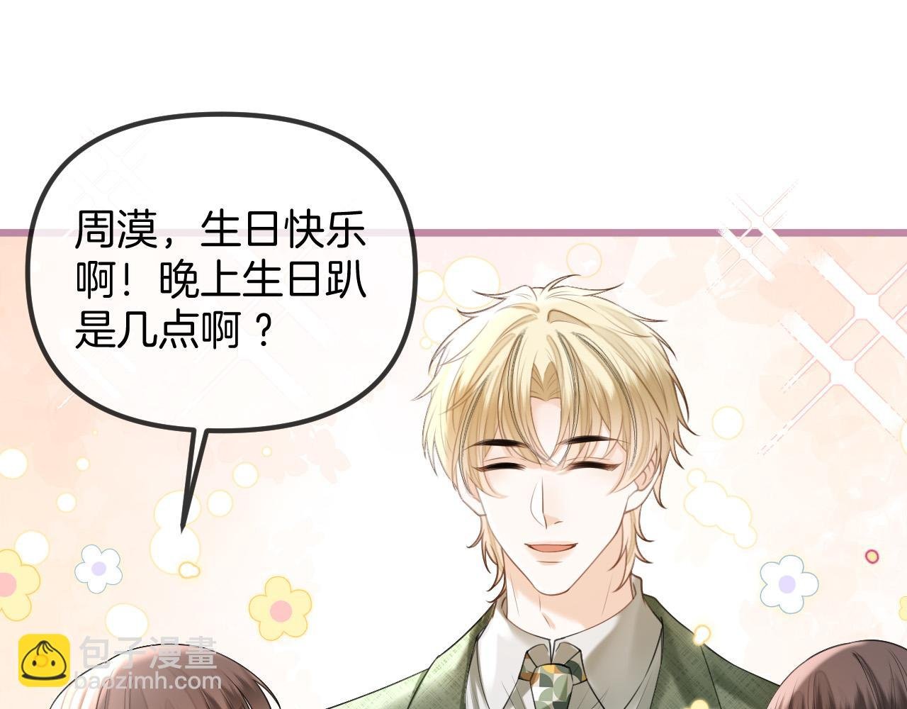第45话 今天的主题是小猫咪