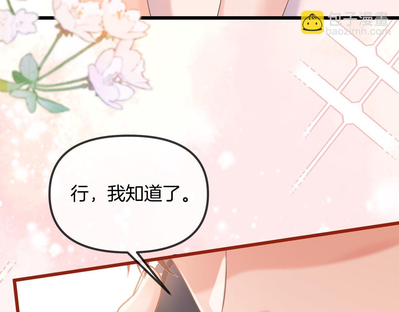 第46话 我会尽力帮你的