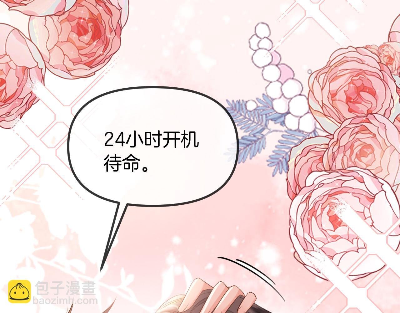 第46话 我会尽力帮你的