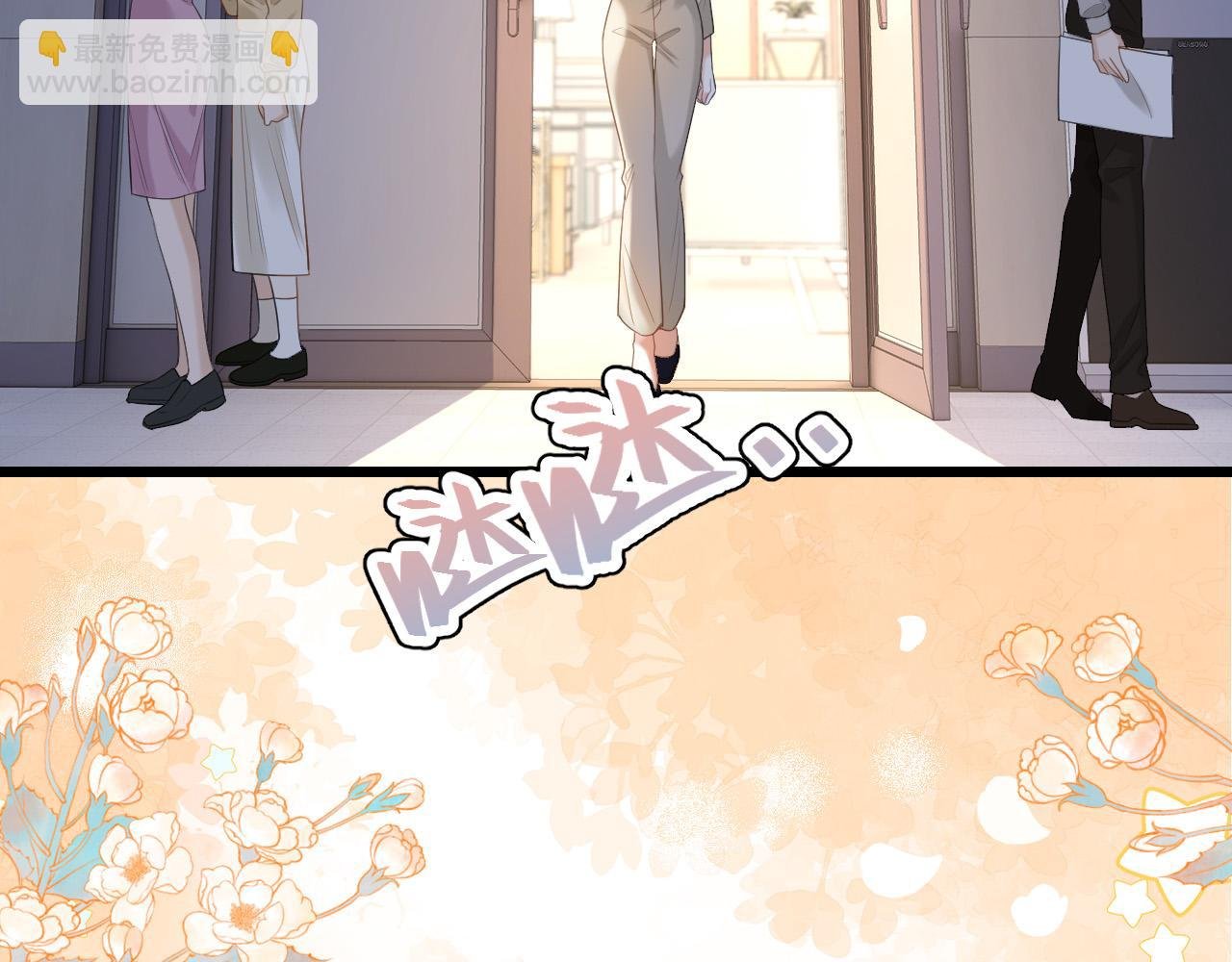 第47话 T大教授帮人逃税