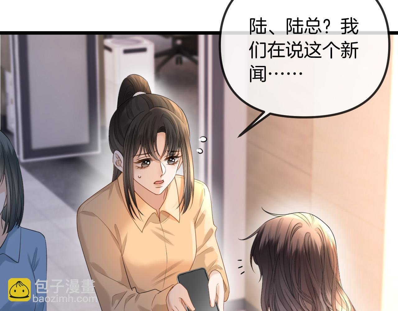 第47话 T大教授帮人逃税