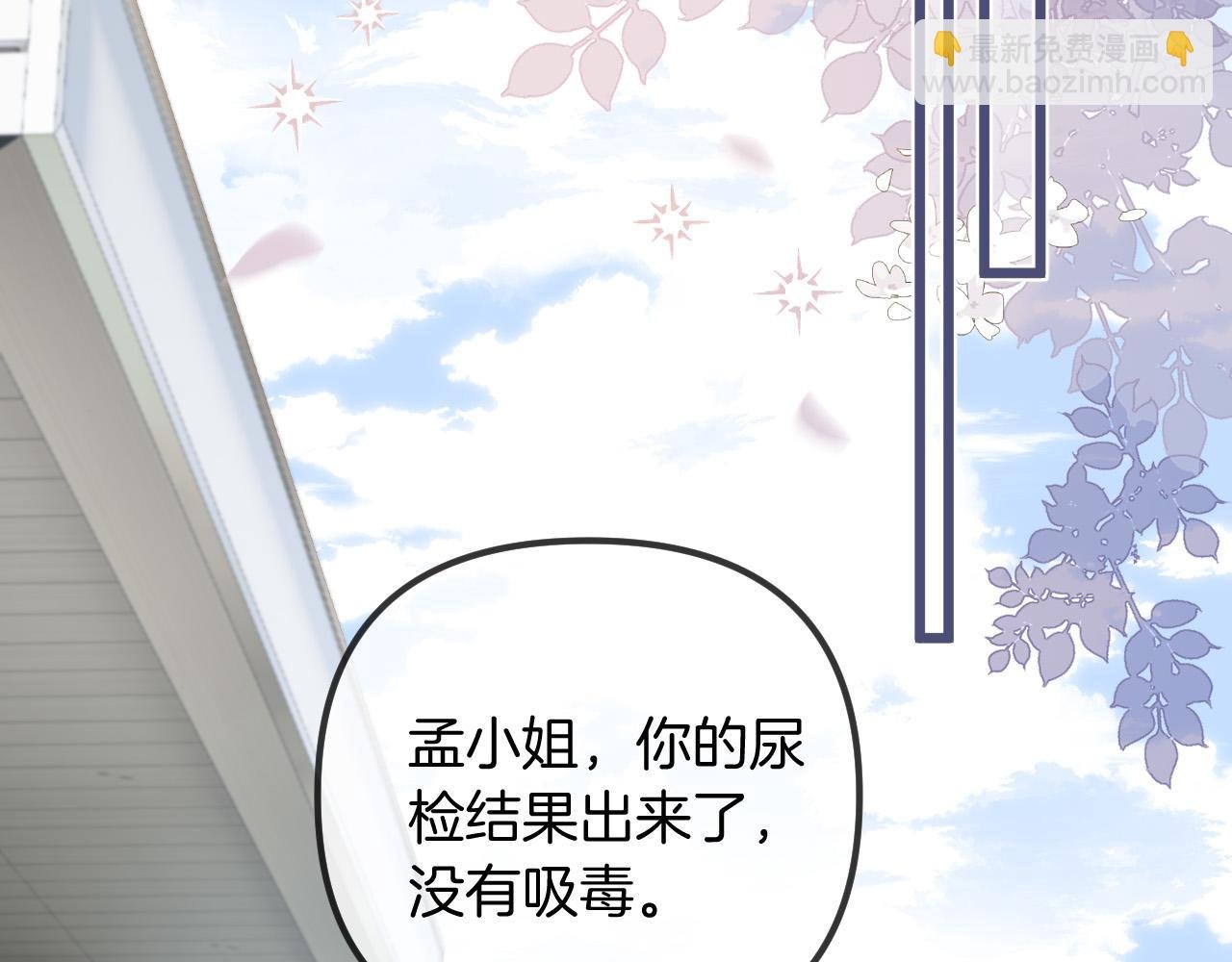 第47话 T大教授帮人逃税