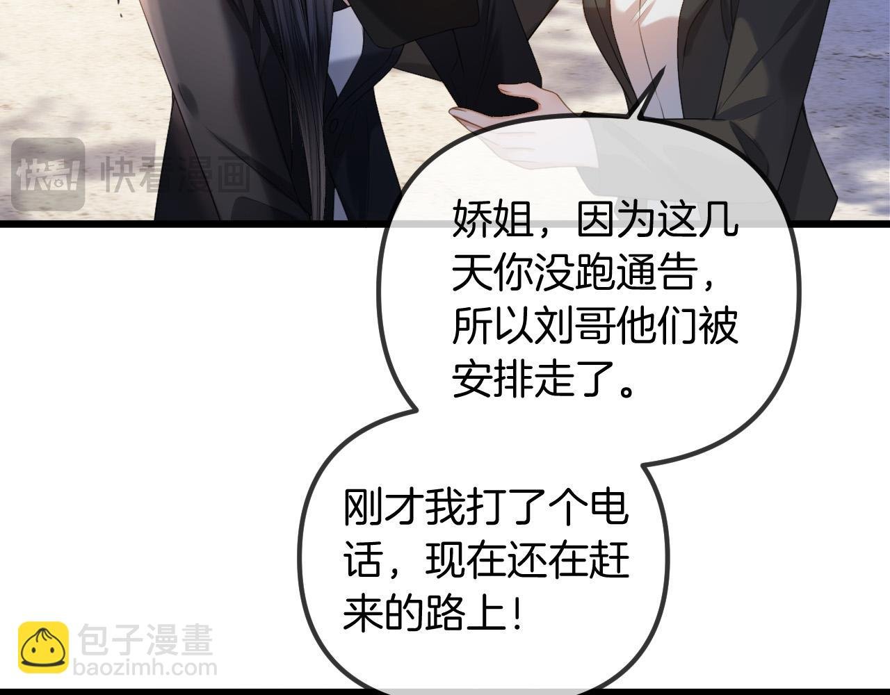 第47话 T大教授帮人逃税