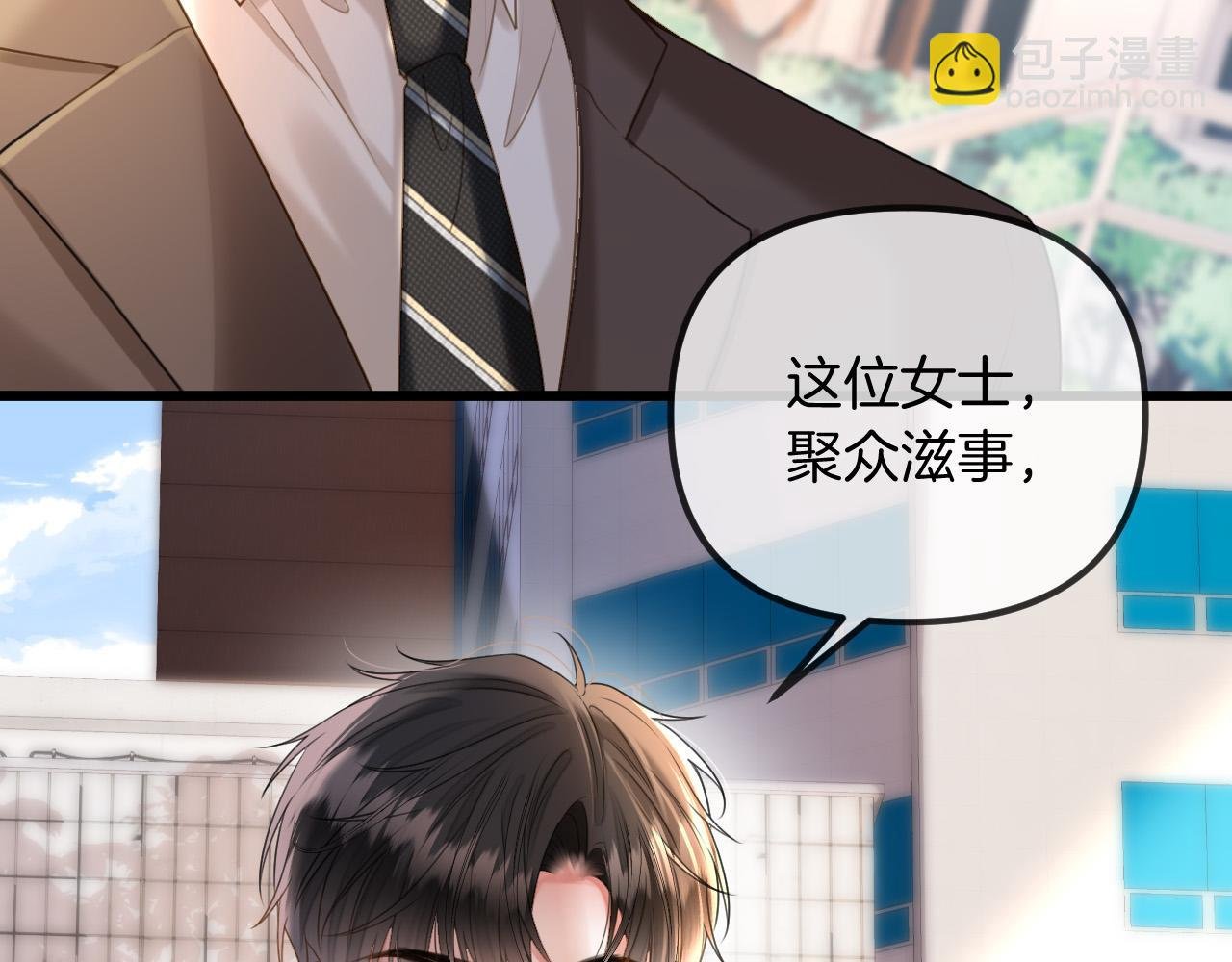 第47话 T大教授帮人逃税