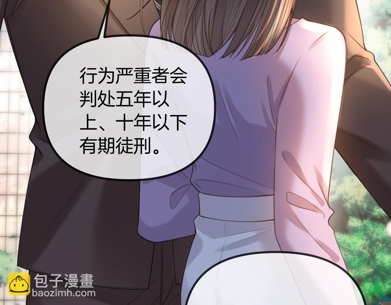 第47话 T大教授帮人逃税