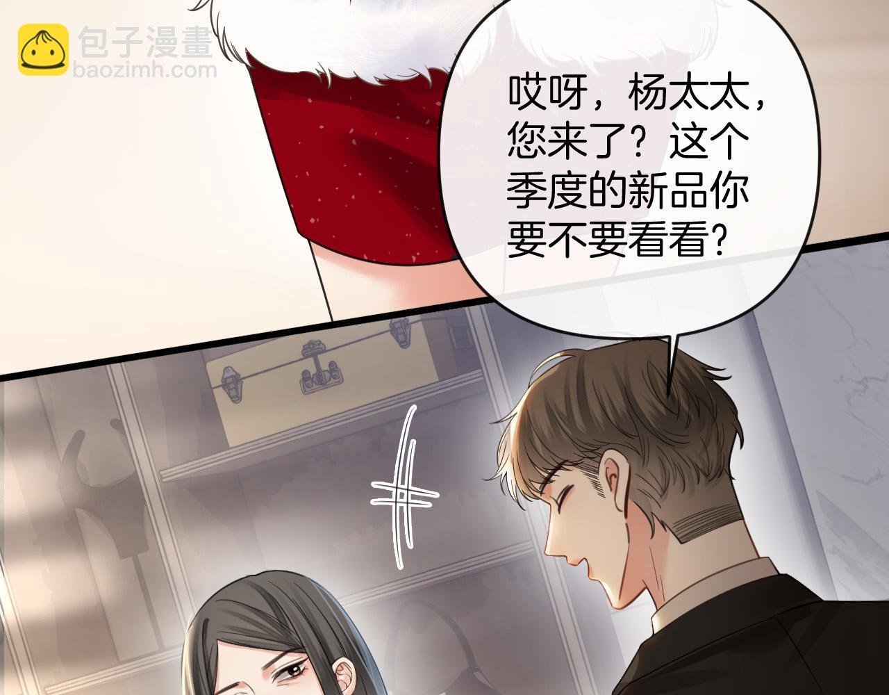 第48话 好久不见，陈女士